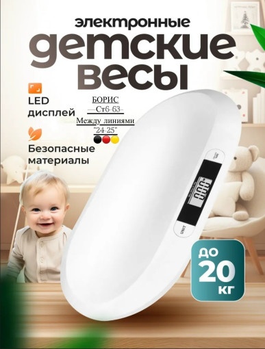 Весы САДОВОД официальный интернет-каталог