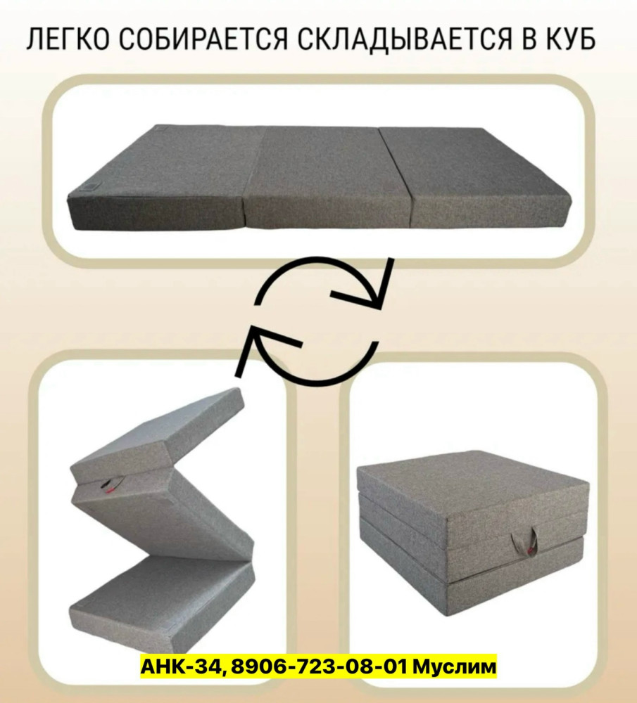 Раскладной матрас купить в Интернет-магазине Садовод База - цена 3800 руб Садовод интернет-каталог