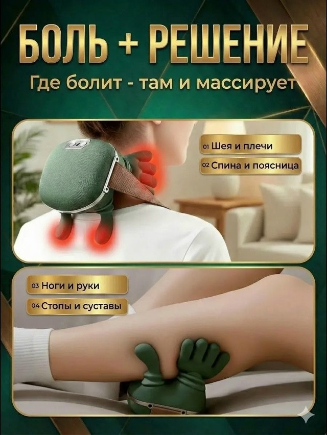Массажер купить в Интернет-магазине Садовод База - цена 899 руб Садовод интернет-каталог