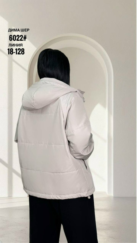 Куртка женская бежевая