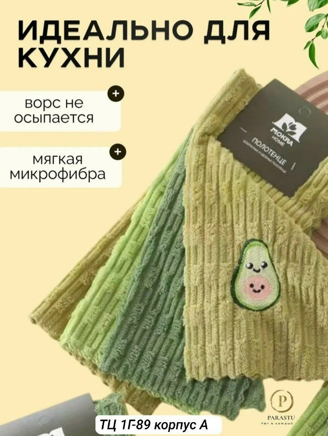 Универсальная салфетка купить в Интернет-магазине Садовод База - цена 100 руб Садовод интернет-каталог