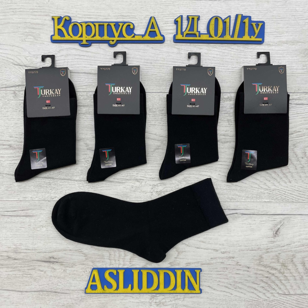 Мужские носки черные купить в Интернет-магазине Садовод База - цена 450 руб Садовод интернет-каталог