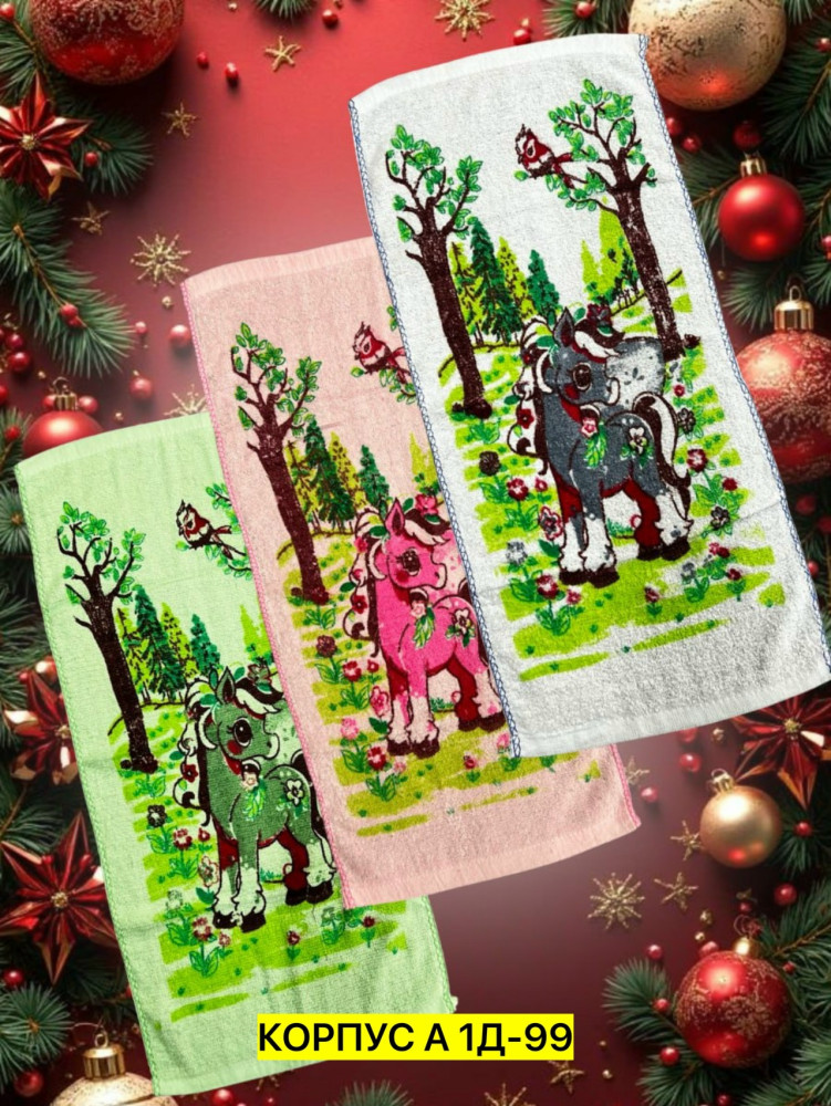 Полотенце разноцветный купить в Интернет-магазине Садовод База - цена 300 руб Садовод интернет-каталог