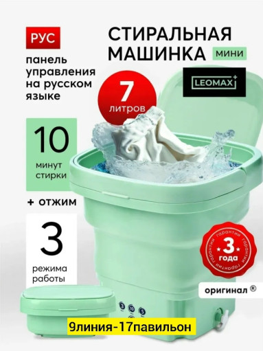 стриалная машина мини складная САДОВОД официальный интернет-каталог