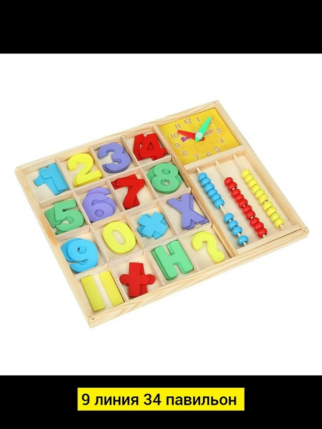 набор счетный купить в Интернет-магазине Садовод База - цена 150 руб Садовод интернет-каталог