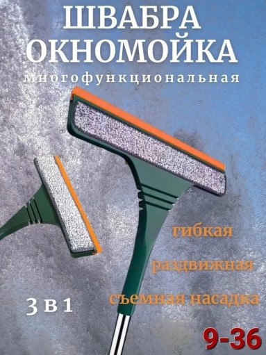 Щетка для мытья окон САДОВОД официальный интернет-каталог
