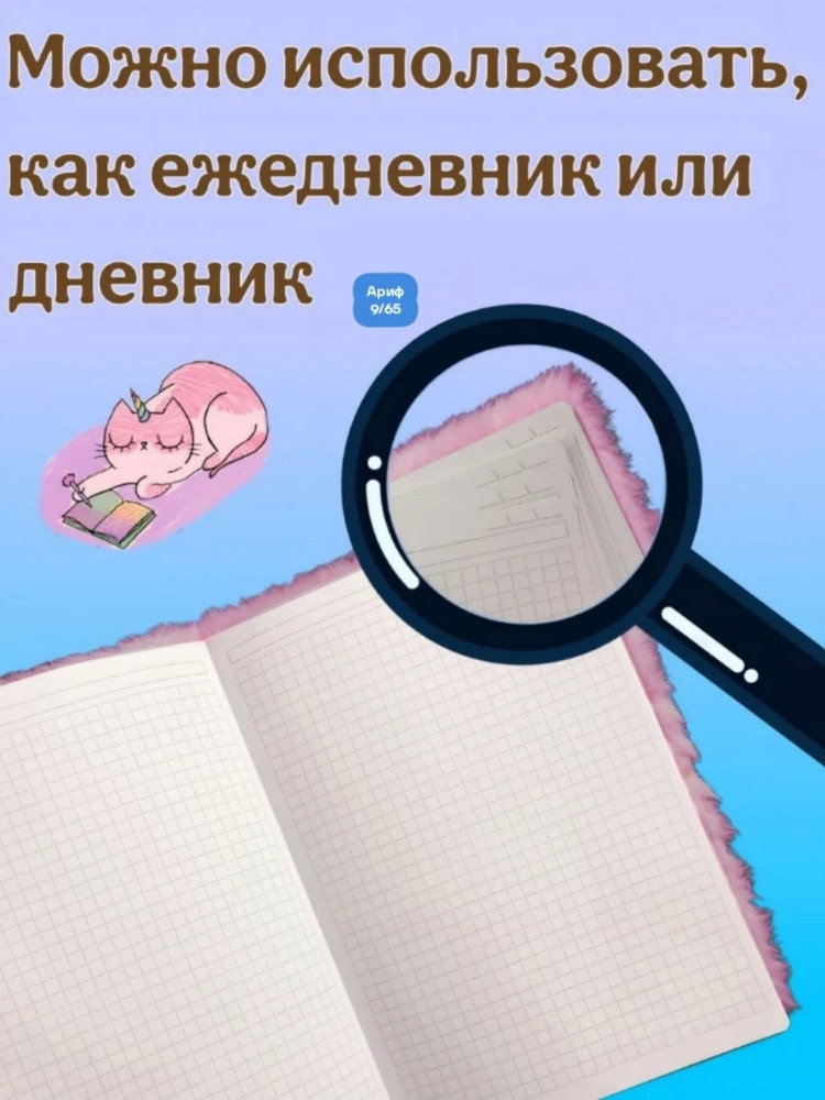 Блокнот купить в Интернет-магазине Садовод База - цена 250 руб Садовод интернет-каталог