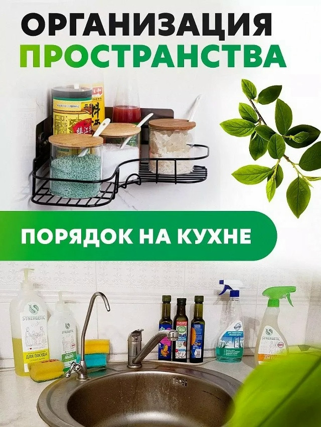 Полка для ванной купить в Интернет-магазине Садовод База - цена 290 руб Садовод интернет-каталог