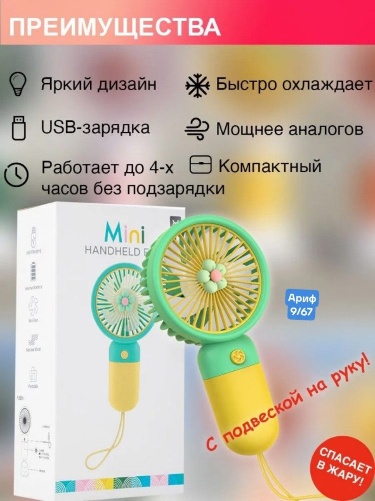 Портативный вентилятор купить в Интернет-магазине Садовод База - цена 150 руб Садовод интернет-каталог