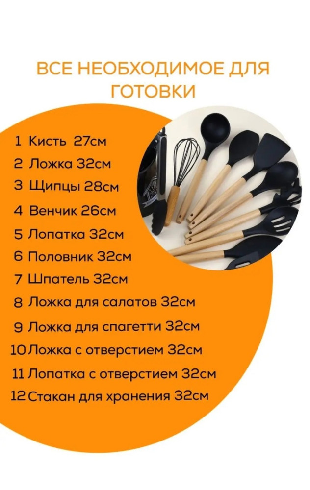 Набор кухонных принадлежностей купить в Интернет-магазине Садовод База - цена 650 руб Садовод интернет-каталог