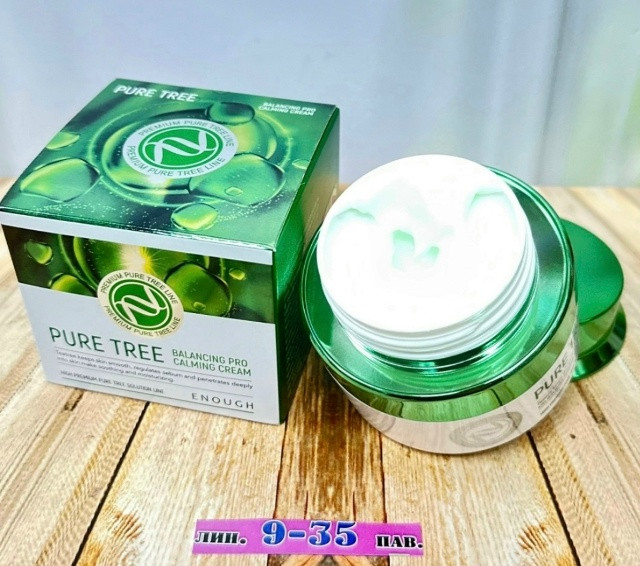 крем для лица купить в Интернет-магазине Садовод База - цена 150 руб Садовод интернет-каталог