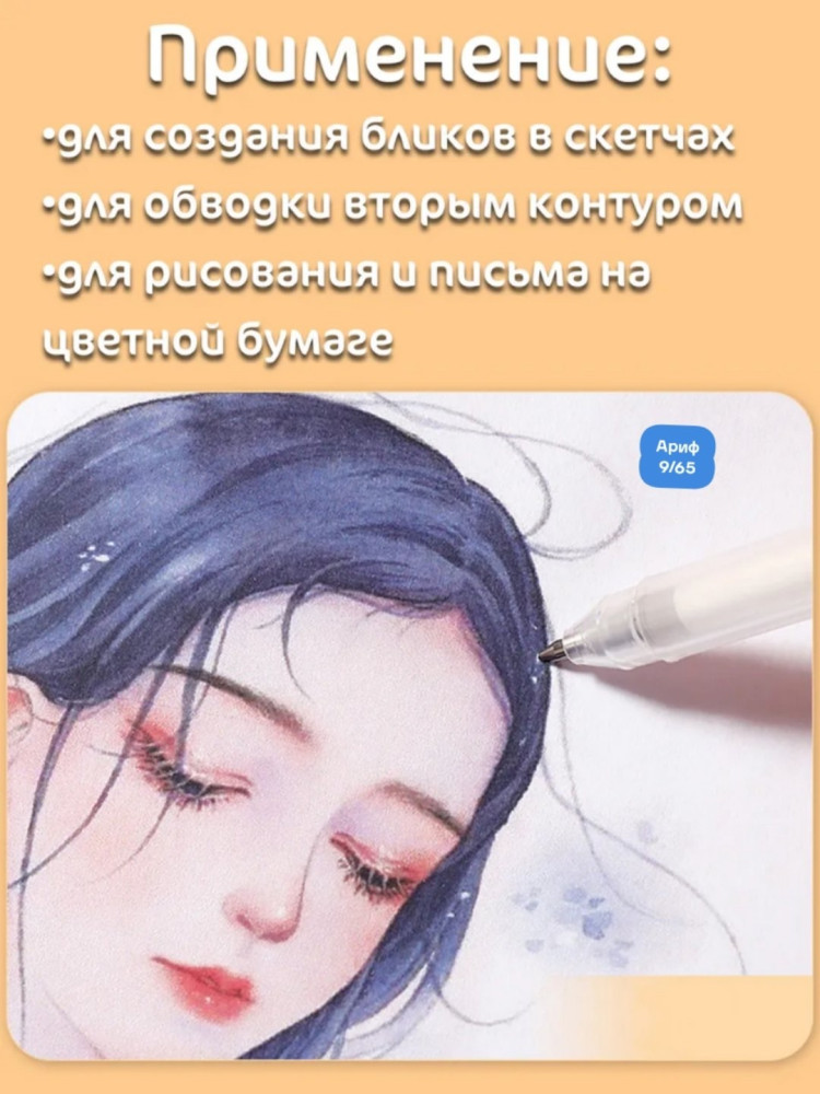Ручка гелевая купить в Интернет-магазине Садовод База - цена 250 руб Садовод интернет-каталог