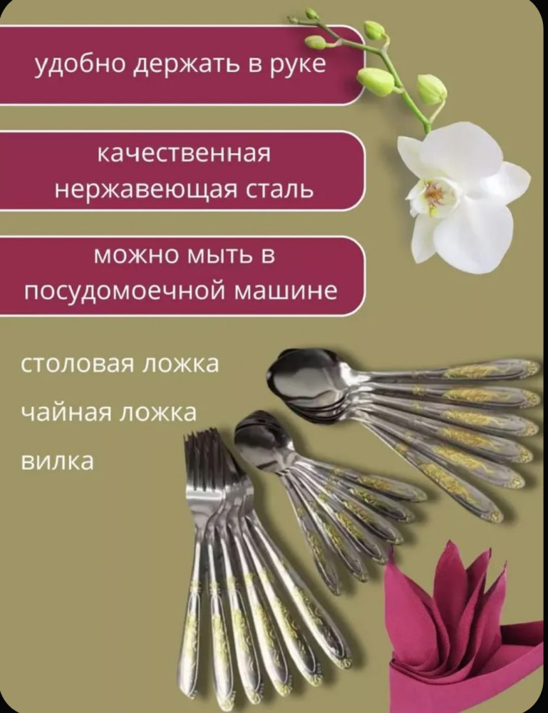 Набор столовых приборов купить в Интернет-магазине Садовод База - цена 200 руб Садовод интернет-каталог
