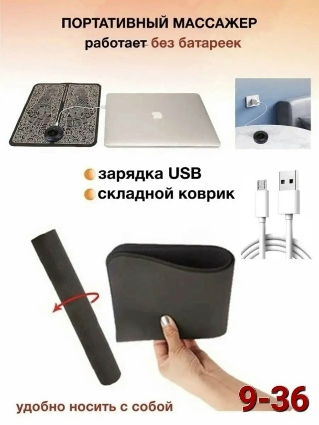 массажер купить в Интернет-магазине Садовод База - цена 130 руб Садовод интернет-каталог