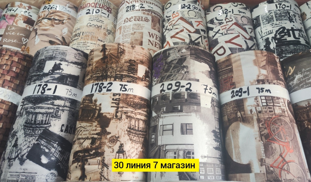 ткань купить в Интернет-магазине Садовод База - цена 155 руб Садовод интернет-каталог