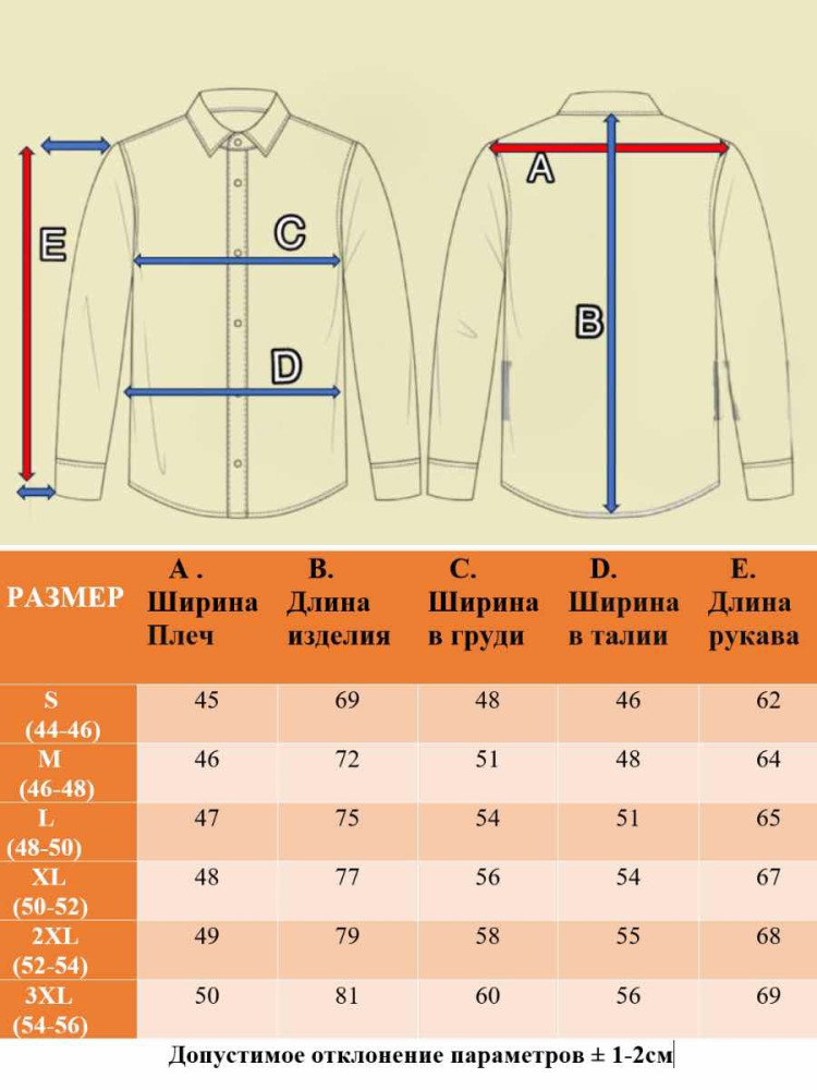 Рубашка для мужчин, хлопок купить в Интернет-магазине Садовод База - цена 650 руб Садовод интернет-каталог