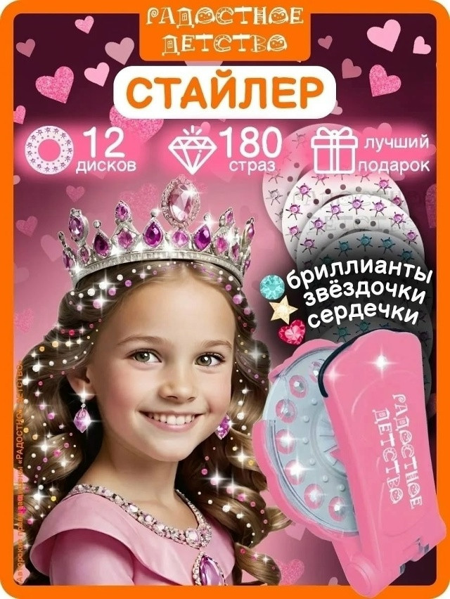 Стайлер для волос купить в Интернет-магазине Садовод База - цена 199 руб Садовод интернет-каталог