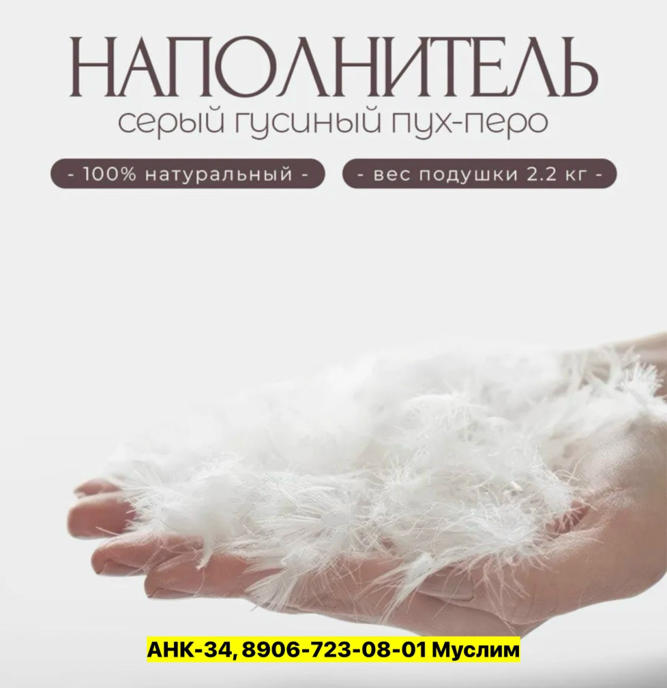 Подушка купить в Интернет-магазине Садовод База - цена 1100 руб Садовод интернет-каталог