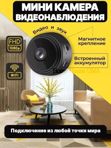 Мини-камера САДОВОД официальный интернет-каталог