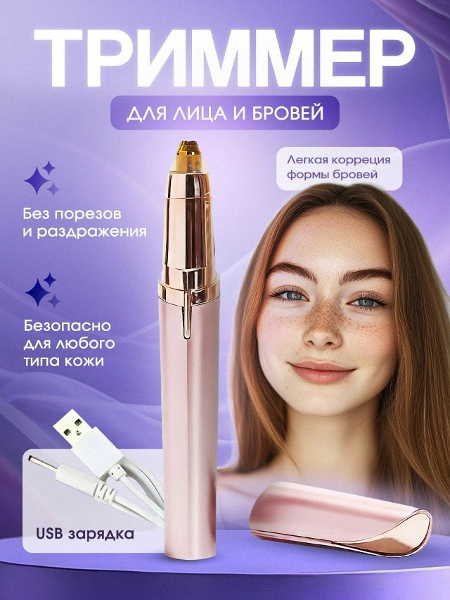 Триммер купить в Интернет-магазине Садовод База - цена 120 руб Садовод интернет-каталог