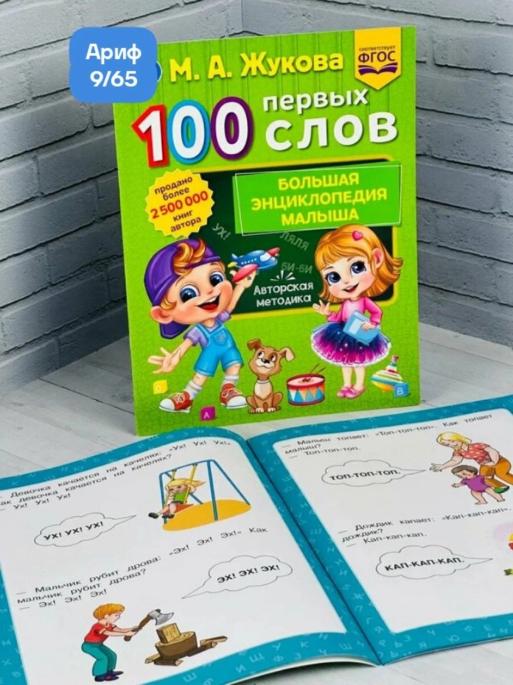 энциклопедия купить в Интернет-магазине Садовод База - цена 99 руб Садовод интернет-каталог