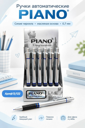 Автоматическая шариковая ручка САДОВОД официальный интернет-каталог