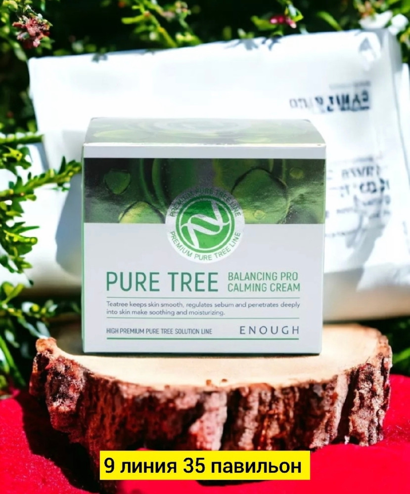 Успокаивающий крем купить в Интернет-магазине Садовод База - цена 150 руб Садовод интернет-каталог