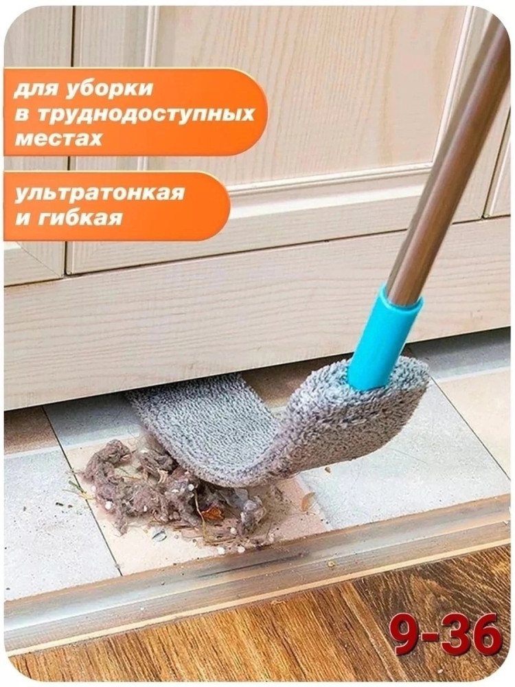 Гибкая швабра купить в Интернет-магазине Садовод База - цена 100 руб Садовод интернет-каталог