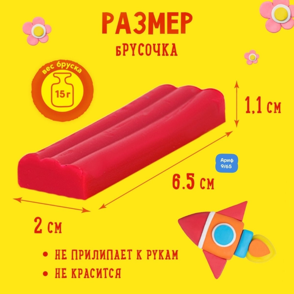 пластилин купить в Интернет-магазине Садовод База - цена 99 руб Садовод интернет-каталог