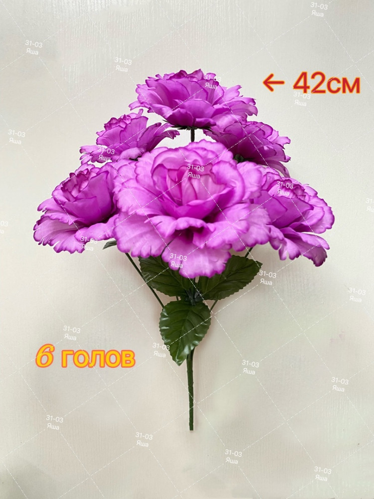 искусственные цветы купить в Интернет-магазине Садовод База - цена 35 руб Садовод интернет-каталог