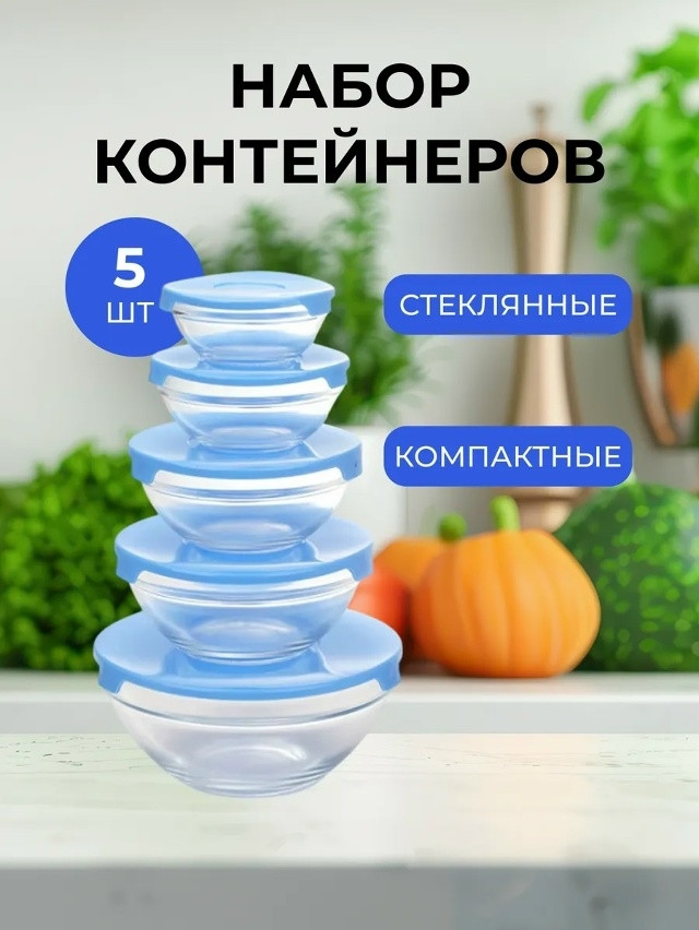 набор салатников купить в Интернет-магазине Садовод База - цена 250 руб Садовод интернет-каталог
