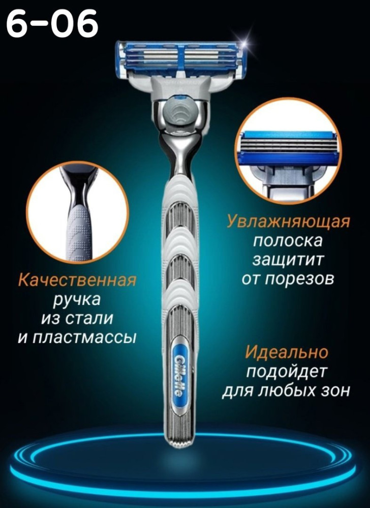 Gillette Mach3 Turbo Станок Купить