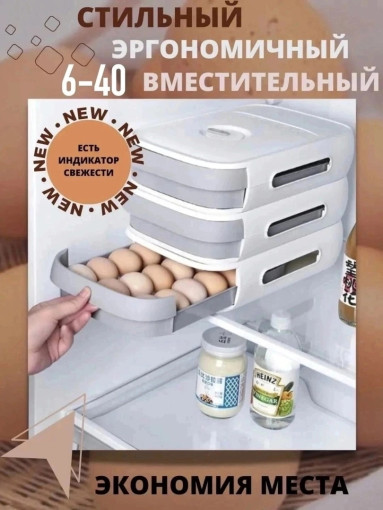 контейнер для яиц САДОВОД официальный интернет-каталог