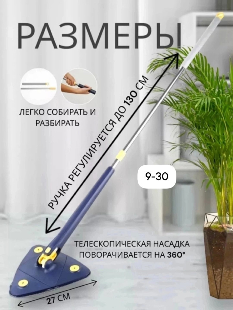 Швабра купить в Интернет-магазине Садовод База - цена 250 руб Садовод интернет-каталог