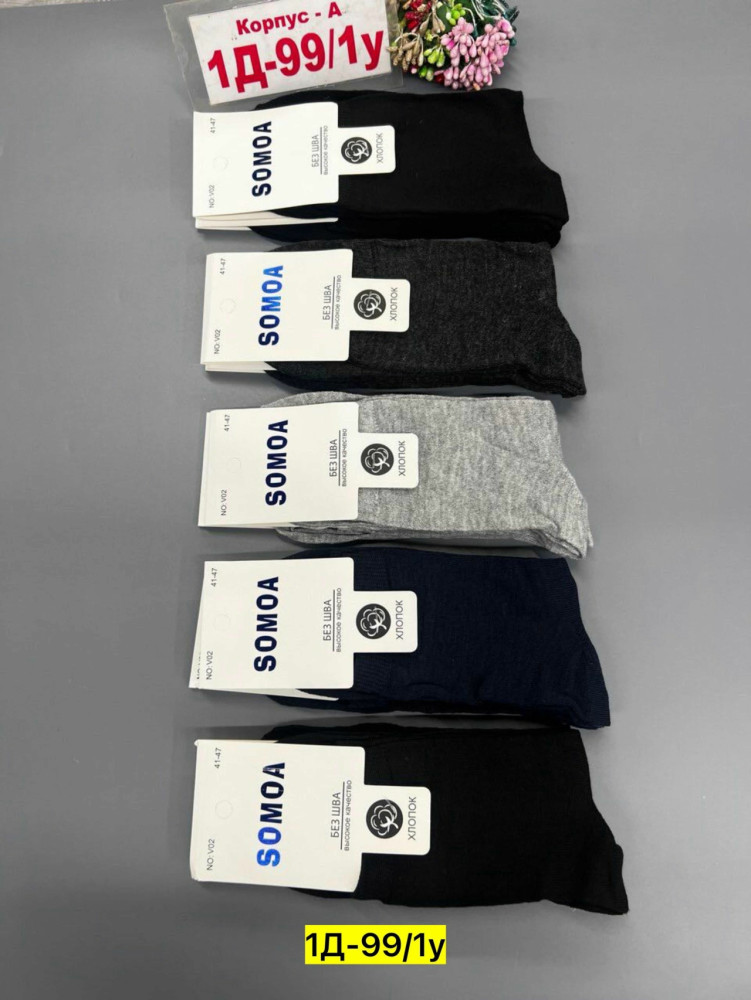 Мужские носки черные купить в Интернет-магазине Садовод База - цена 200 руб Садовод интернет-каталог