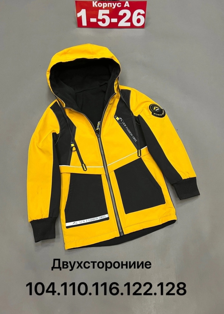 Куртка детская желтая купить в Интернет-магазине Садовод База - цена 1500 руб Садовод интернет-каталог