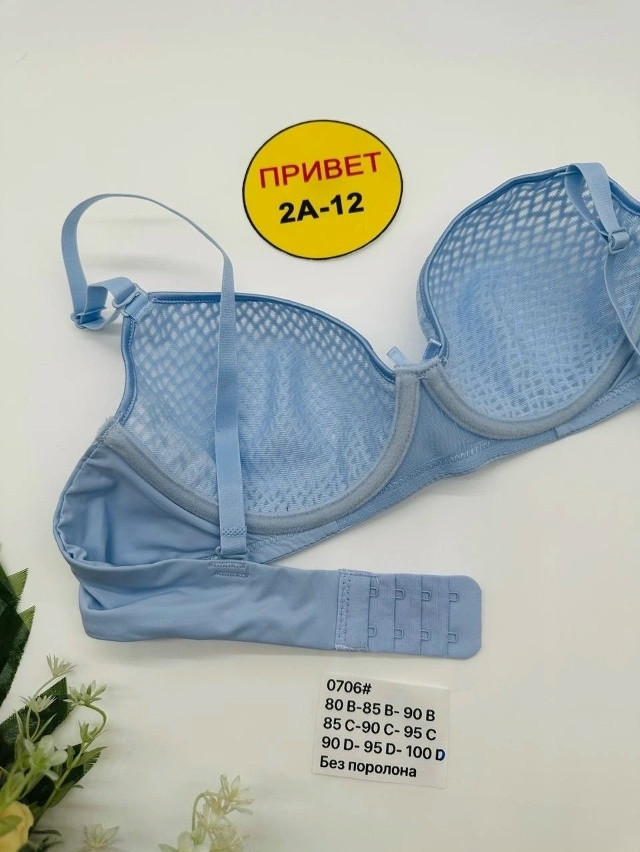 Бюстгальтер синий купить в Интернет-магазине Садовод База - цена 500 руб Садовод интернет-каталог
