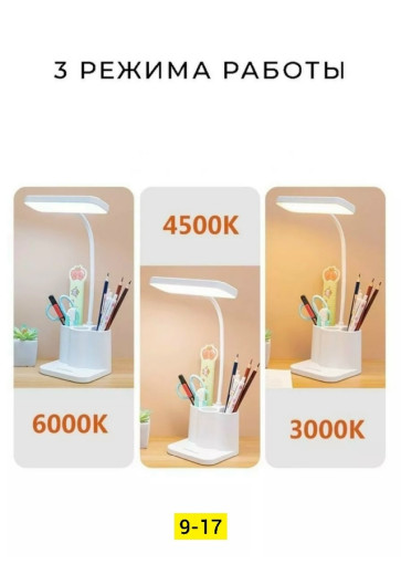 Ночник САДОВОД официальный интернет-каталог