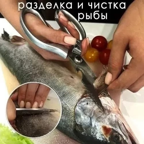 Ножницы кухонные купить в Интернет-магазине Садовод База - цена 180 руб Садовод интернет-каталог