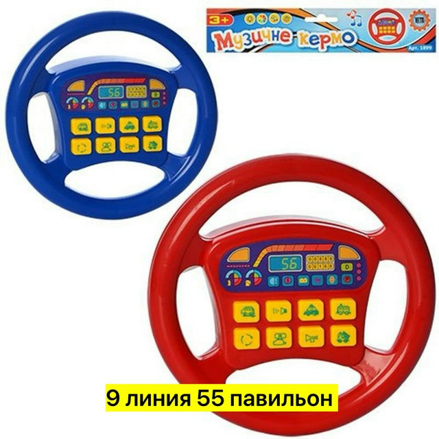 руль купить в Интернет-магазине Садовод База - цена 200 руб Садовод интернет-каталог