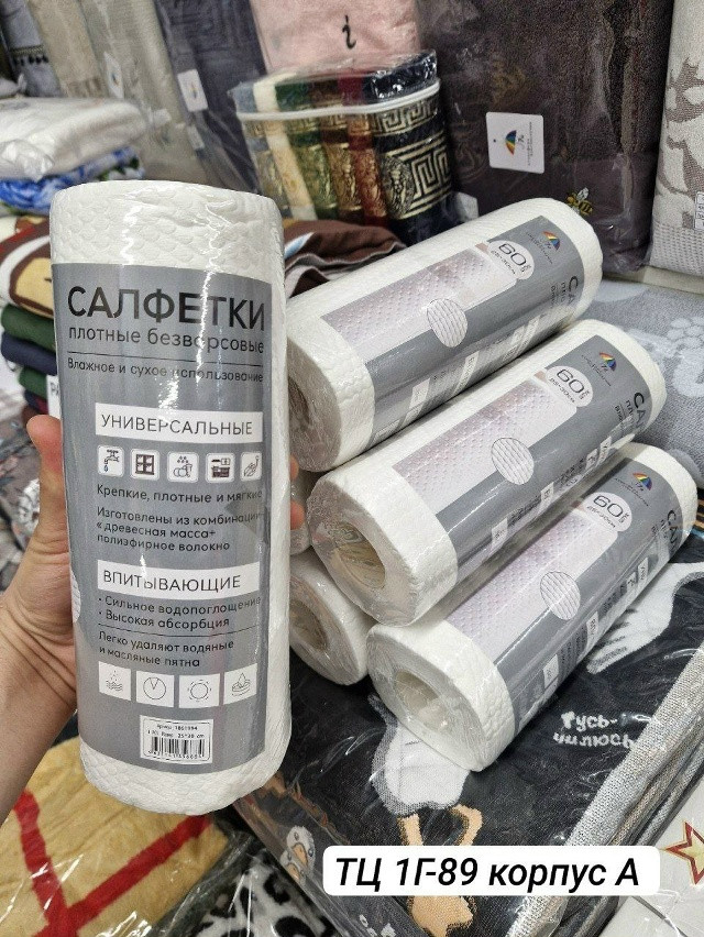 Салфетки для уборки купить в Интернет-магазине Садовод База - цена 200 руб Садовод интернет-каталог