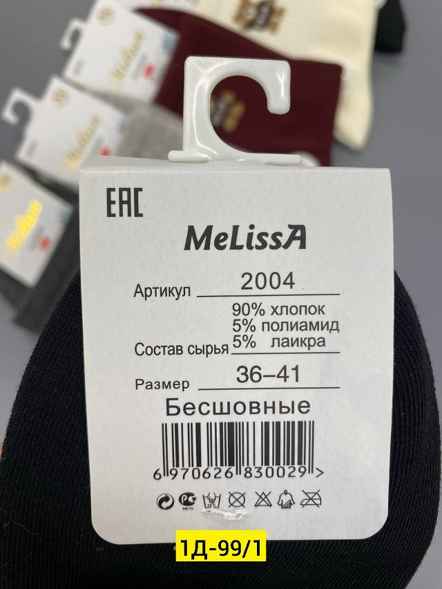 Носки Цвет как на фото купить в Интернет-магазине Садовод База - цена 450 руб Садовод интернет-каталог