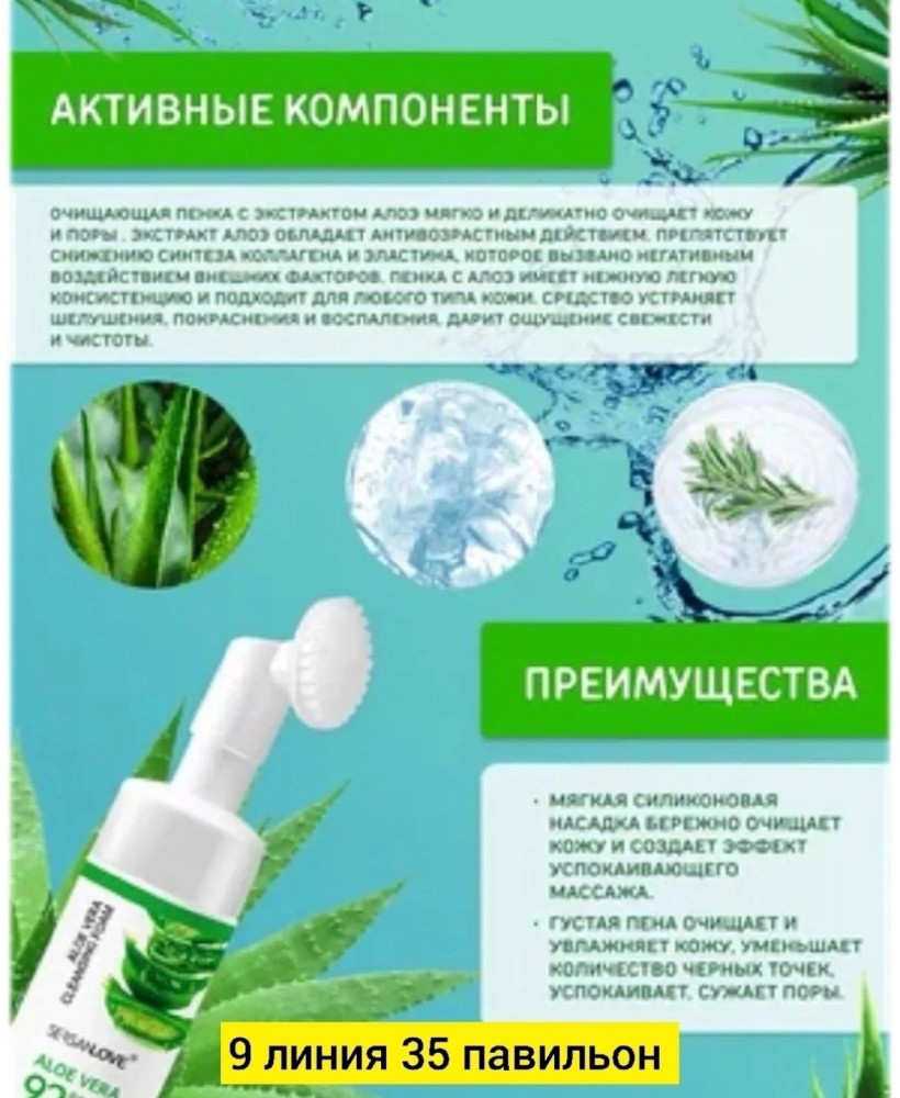 Пенка для умывани купить в Интернет-магазине Садовод База - цена 100 руб Садовод интернет-каталог