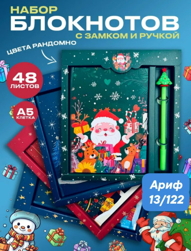 Подарочный Набор Блокнот с замком и ручка САДОВОД официальный интернет-каталог