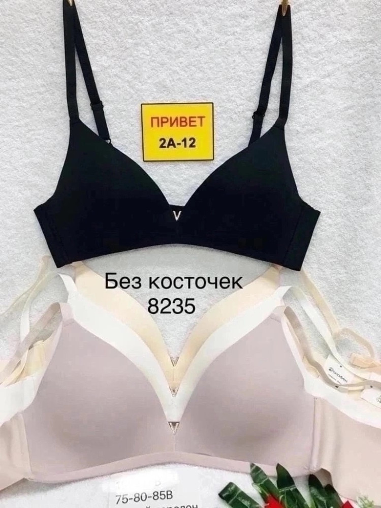 Бюстгальтер черный купить в Интернет-магазине Садовод База - цена 650 руб Садовод интернет-каталог