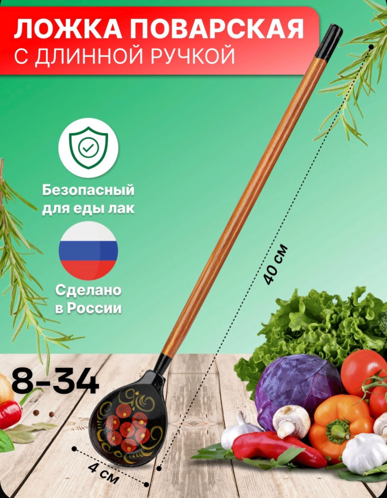 Поварская ложка купить в Интернет-магазине Садовод База - цена 120 руб Садовод интернет-каталог
