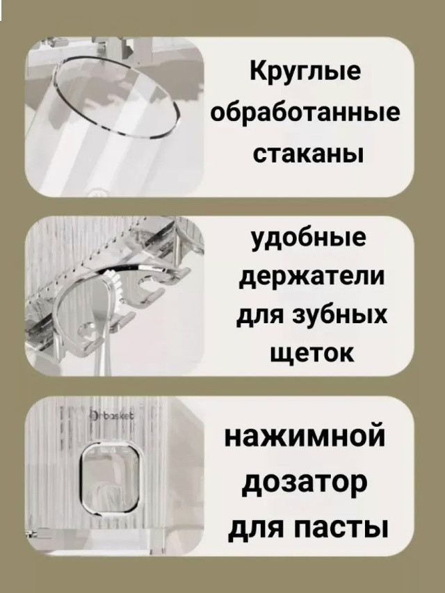 Держатель зубных щеток купить в Интернет-магазине Садовод База - цена 300 руб Садовод интернет-каталог