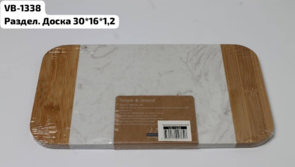 Разделочная доска купить в Интернет-магазине Садовод База - цена 999 руб Садовод интернет-каталог