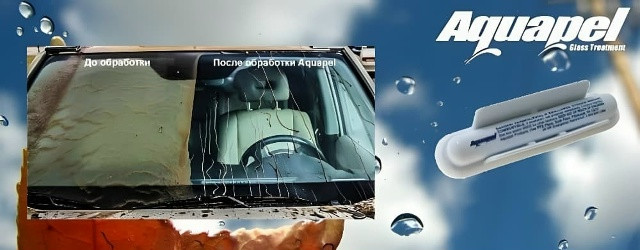 Антидождь для стекла автомобиля купить в Интернет-магазине Садовод База - цена 50 руб Садовод интернет-каталог