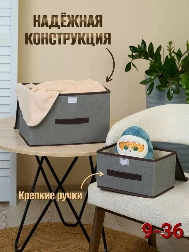 Набор стеллажных коробов купить в Интернет-магазине Садовод База - цена 300 руб Садовод интернет-каталог